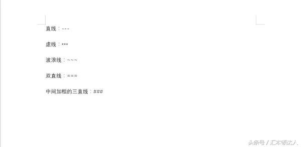 快速完成word排版的小技巧,word100个排版技巧