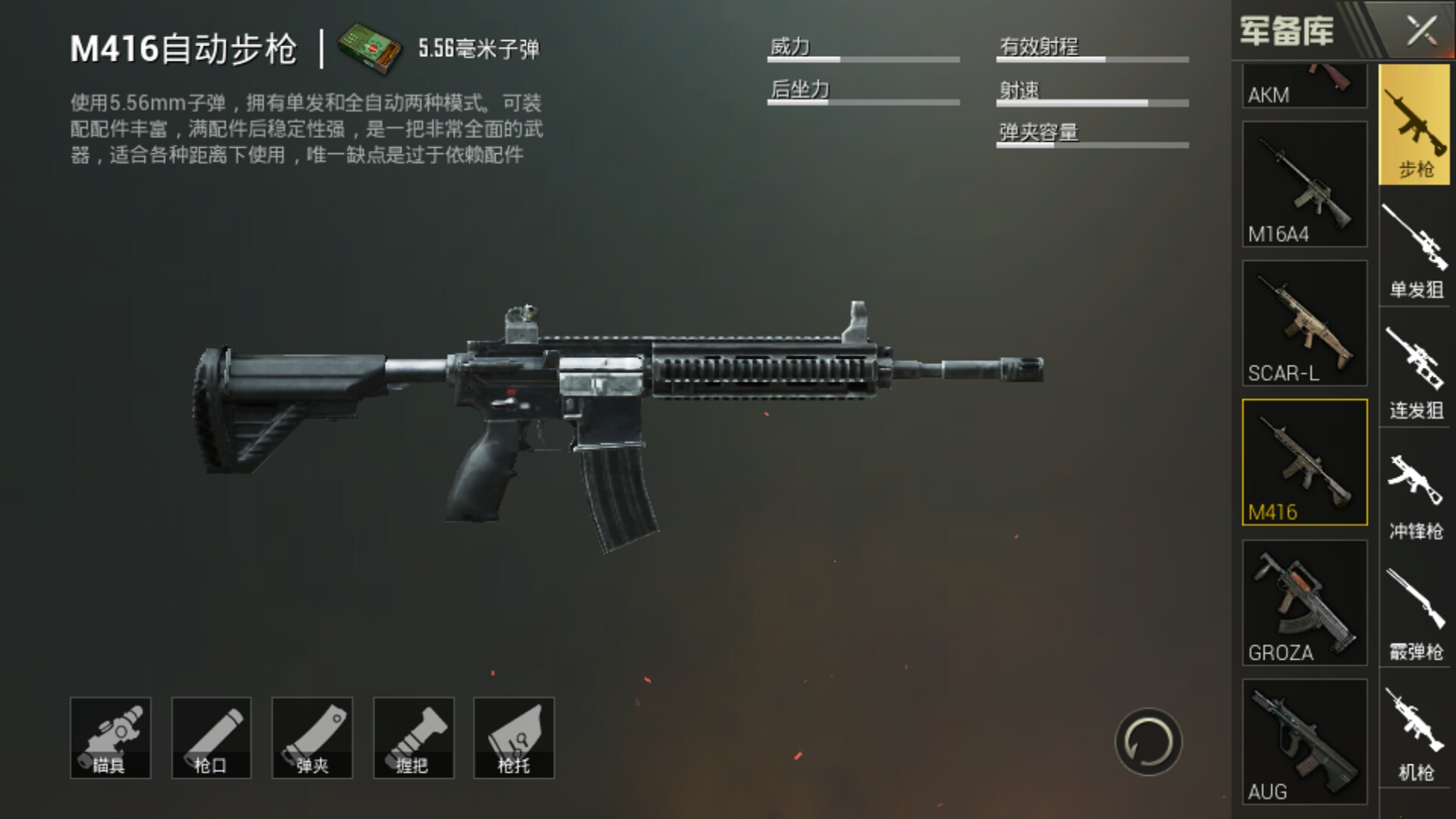 吃鸡手游灵敏度压枪最佳设置,如何练习吃鸡压枪手法