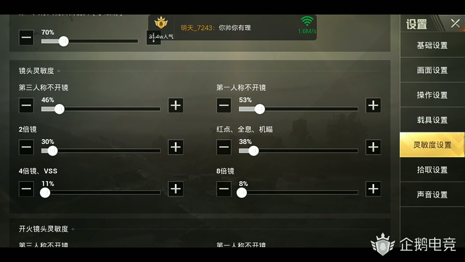 吃鸡手游灵敏度压枪最佳设置,如何练习吃鸡压枪手法