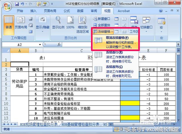 excel濡備綍鍥哄畾琛ㄥご瑙嗛鏁欑▼,excel涓浣曡缃浐瀹氱殑鎵撳嵃琛ㄥご