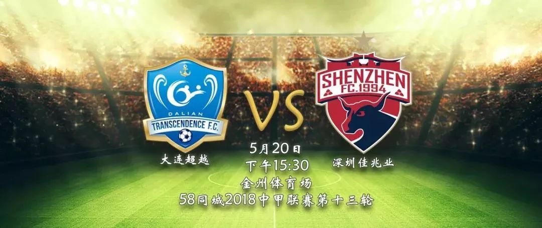 中甲2018-4-8直播永昌vs浙江毅腾,中甲卓尔对延边的比赛