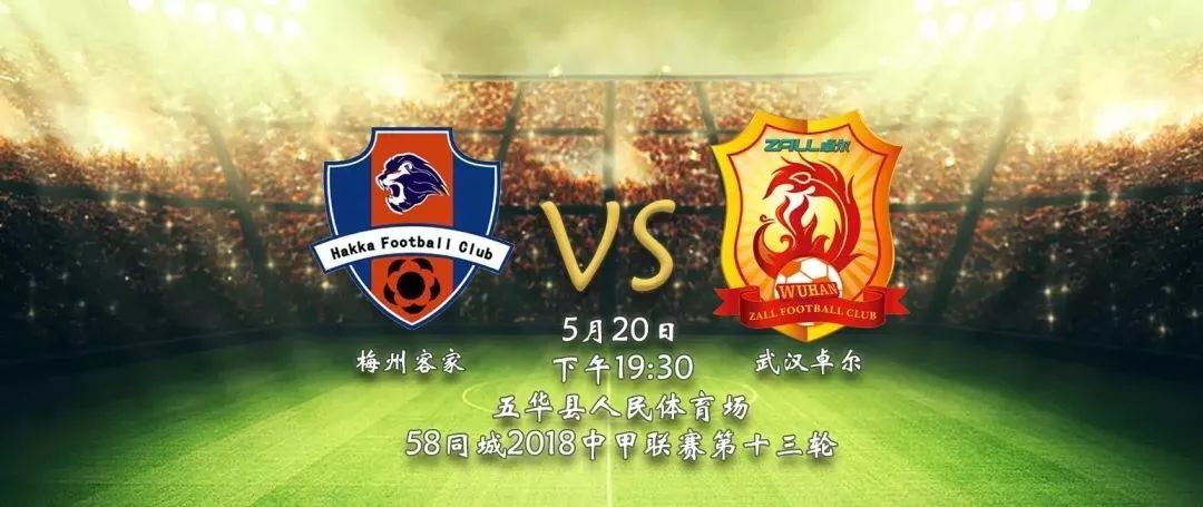 中甲2018-4-8直播永昌vs浙江毅腾,中甲卓尔对延边的比赛