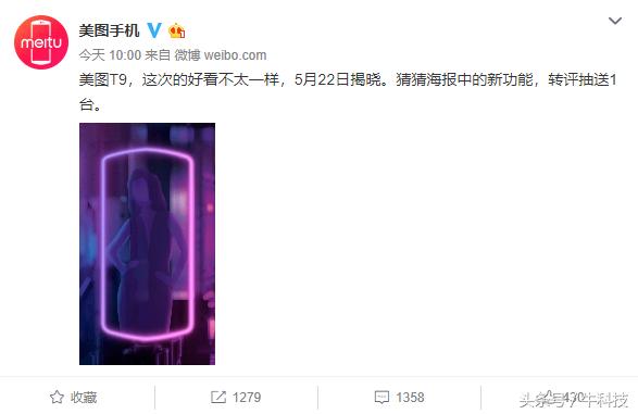 美图t9手机好看吗,美图t9拍照是真的好看吗