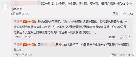 管泽元余霜同时发微博明示,余霜直播回应管泽元预测