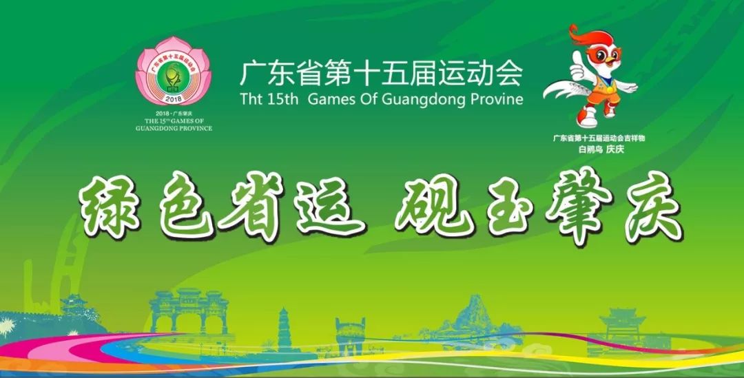 「省运」本届省运会最强攻略出炉！轻松观赛点击此处