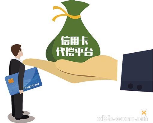 低价代还信用卡有风险吗,信用卡代还类风险有哪些