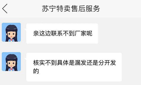 苏宁电器自营和非自营的区别,苏宁现在还有非自营的