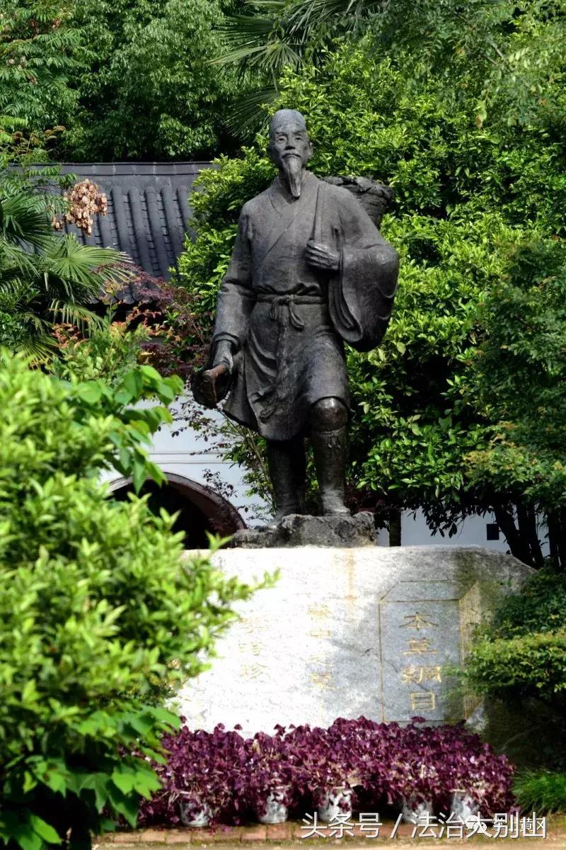 黄冈市李时珍,大明双圣李时珍