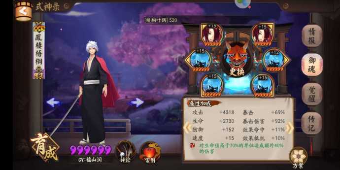 阴阳师海坊主8层怎么打,阴阳师海坊主秘闻十层