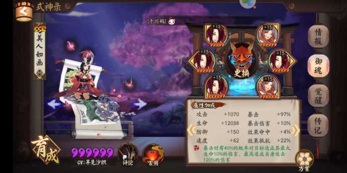 阴阳师海坊主8层怎么打,阴阳师海坊主秘闻十层