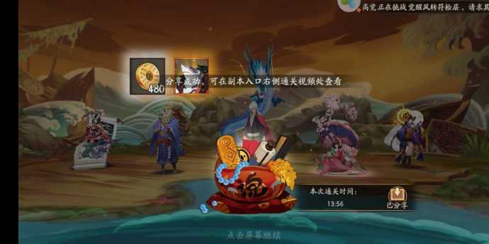 阴阳师海坊主8层怎么打,阴阳师海坊主秘闻十层