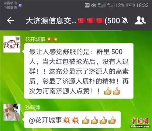 人民日报微信万元红包,微信可以发超过200元的红包吗