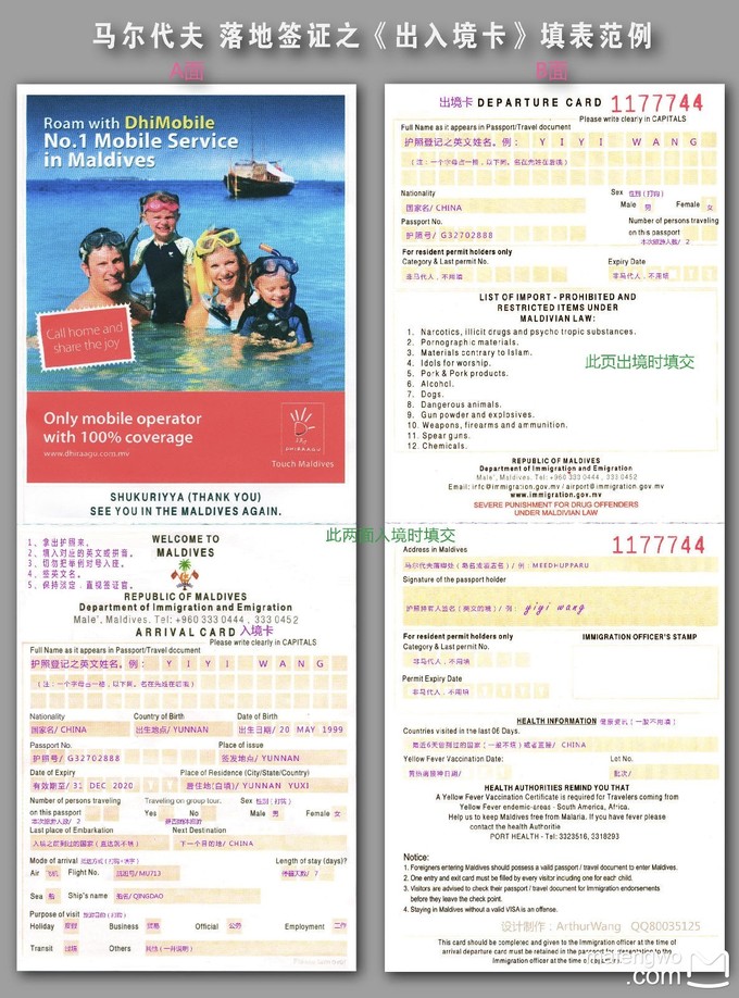 马代有毒,去过就停不下来~马尔代夫奥臻岛ozen