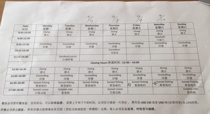 马代有毒,去过就停不下来~马尔代夫奥臻岛ozen