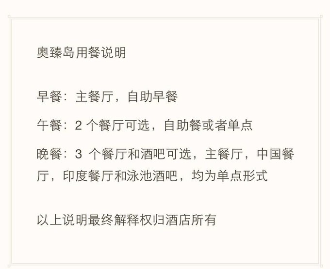 马代有毒,去过就停不下来~马尔代夫奥臻岛ozen