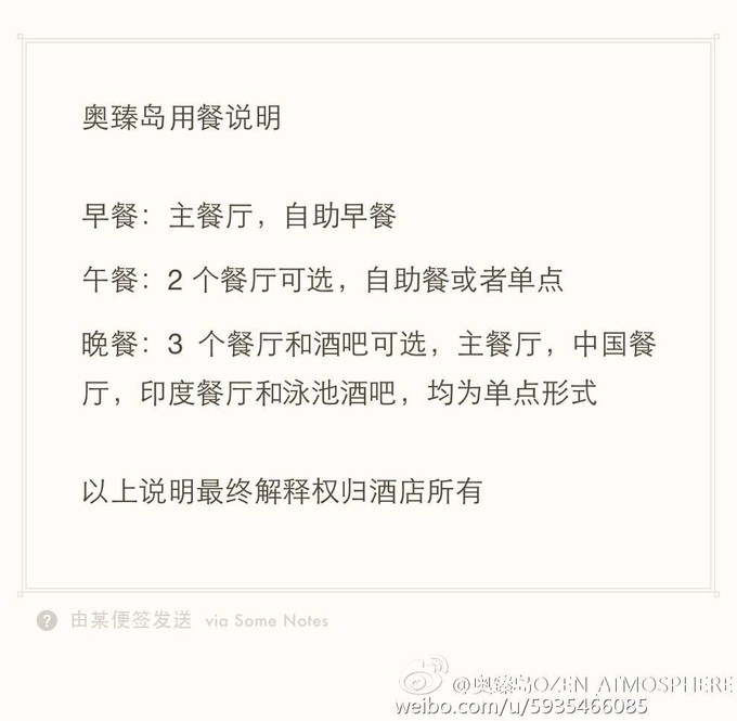 马代有毒,去过就停不下来~马尔代夫奥臻岛ozen