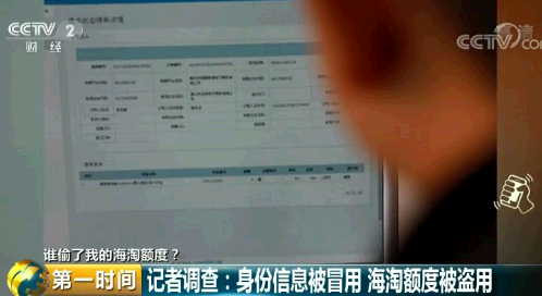 央视曝光海淘假货视频,央视曝光海淘