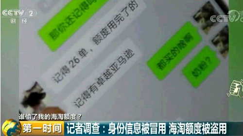 央视曝光海淘假货视频,央视曝光海淘