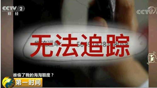 央视曝光海淘假货视频,央视曝光海淘