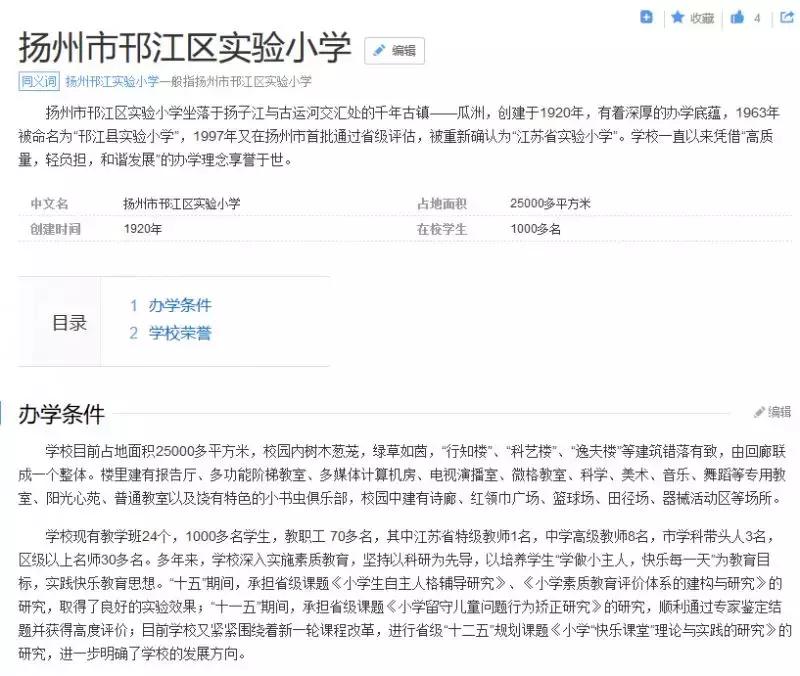 扬州学区房有什么要求,扬州学区房注意事项