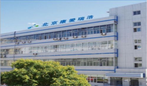 康爱生物实验室,康爱生物