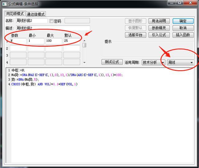 大佬独创60分钟抄底战法,最精准抄底逃顶指标公式