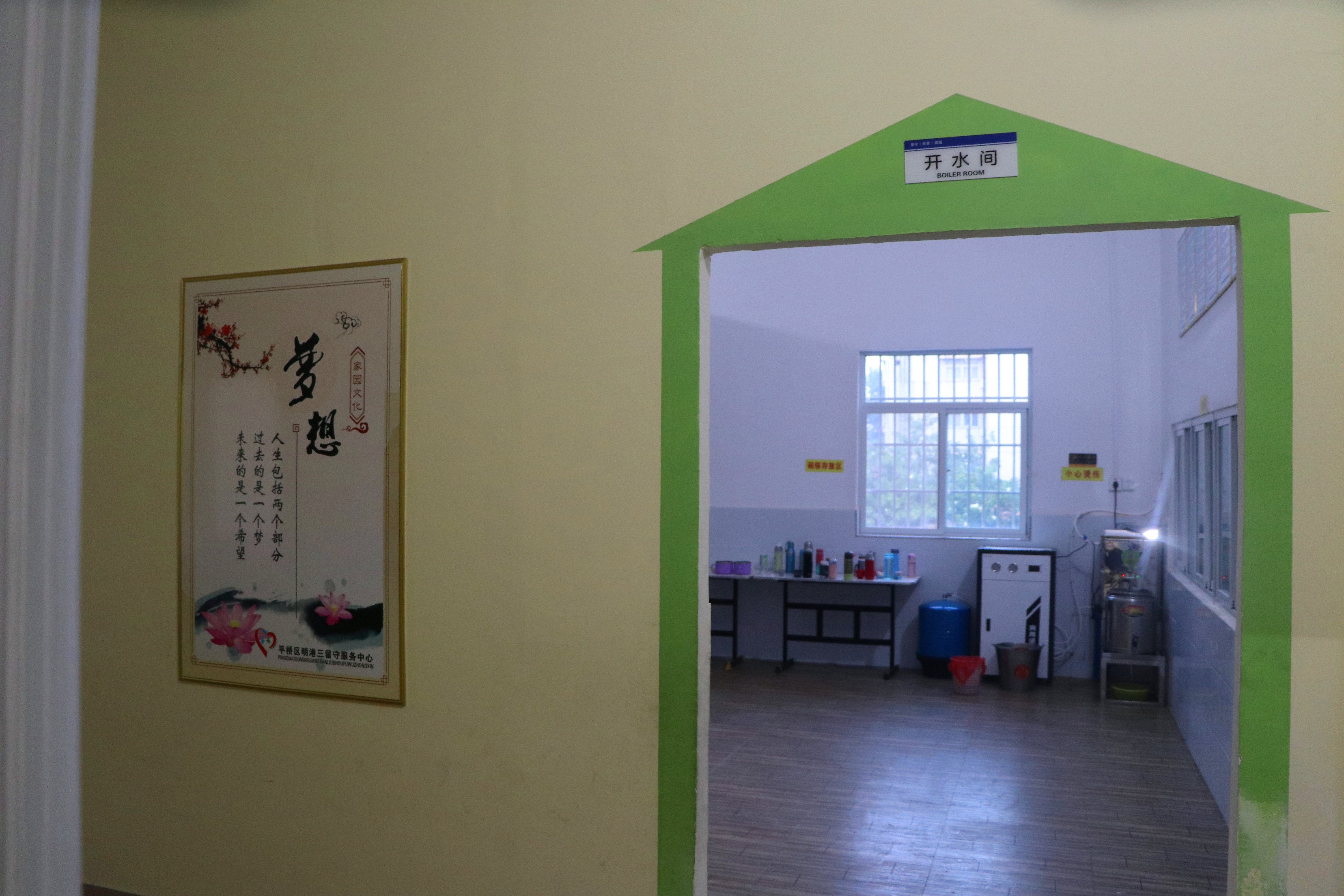 明港留守家园，有个美丽的园长想对您说