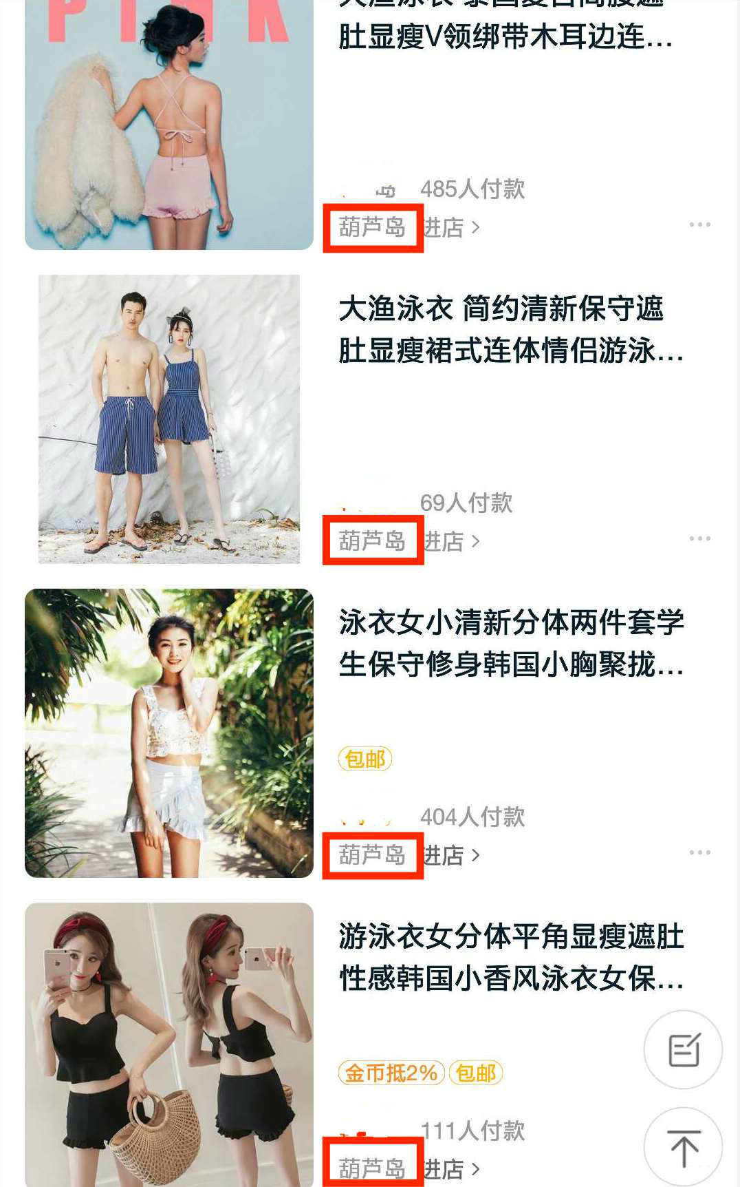 为什么泳衣都是辽宁葫芦岛的,葫芦岛冷知识有哪些