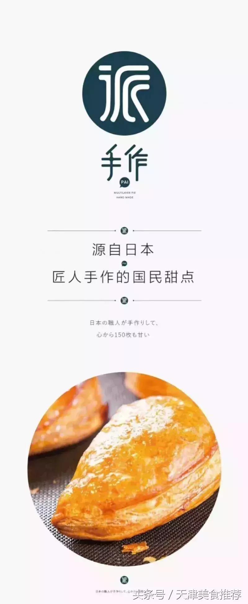 只有4天限时展卖！北海道月销26w个酥脆网红「苹果派」就在伊势丹