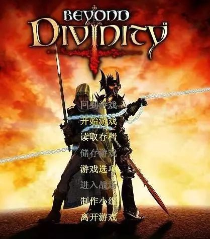 神界原罪3什么类型游戏,神界原罪3剧情解析