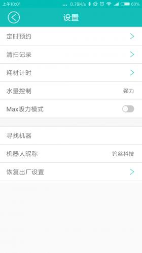 ilifex800扫地机器人使用说明,ilife智意620扫地机器人使用方法