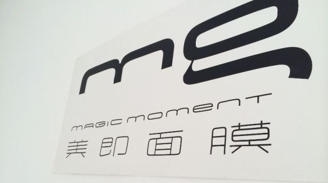 美即面膜是欧莱雅的吗,美即面膜出售欧莱雅