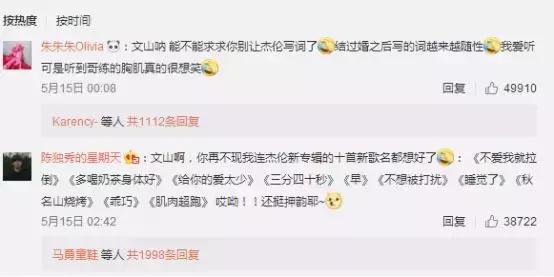 土味情话周杰伦歌曲,周杰伦优乐美土味情话