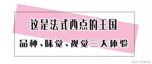 法国西点城堡里的甜点,法国20道甜点