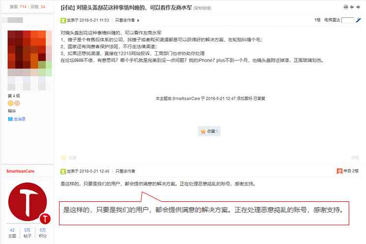 坚果r1镜头刮花已解决,坚果r1还有维修的必要吗