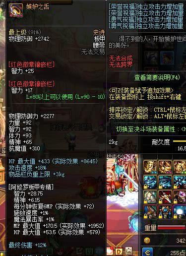 dnf七宗罪怎么升级100级装备,dnf7宗罪技能等级