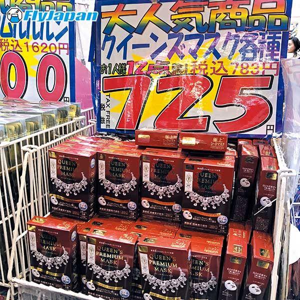 2018年人气美妆品价格公开！小资女购物攻略5间大阪心斋桥药妆店