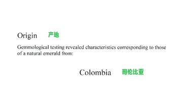 grs祖母绿证书,grs蓝宝石证书