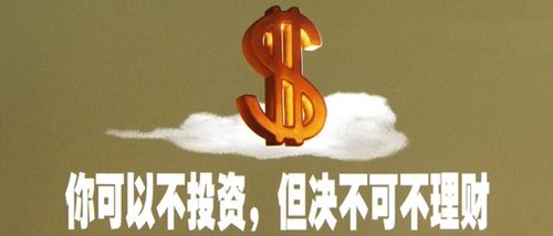 投资理财格言100则,合理投资理财的名言警句