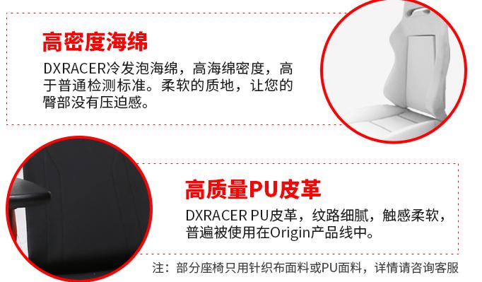 dxracer迪锐克斯出厂日期,迪锐克斯dxracerf08电脑椅