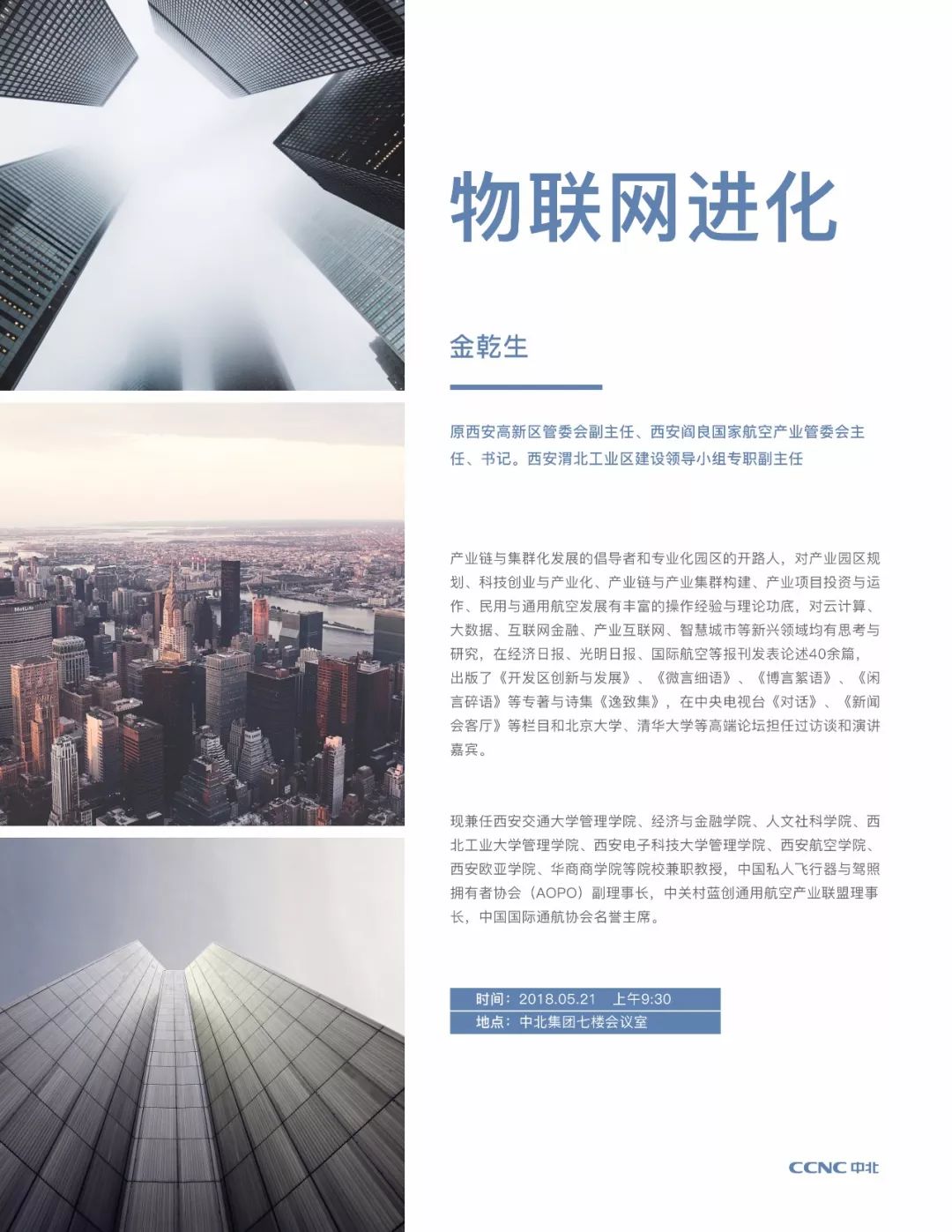 金乾生老师讲话稿,金乾生教授