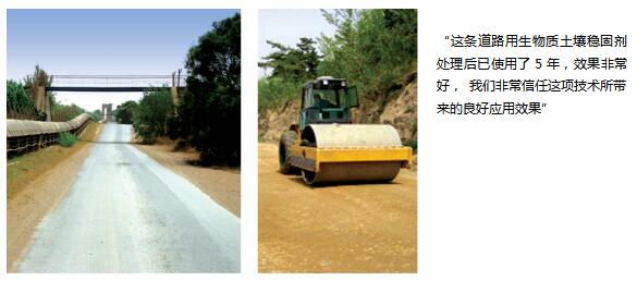 生物酶土壤固化剂的使用方法,土壤活化剂正确使用教程