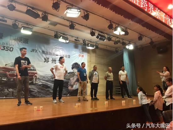 “有一种父爱，叫硬派”JFX驭胜试驾越野挑战赛