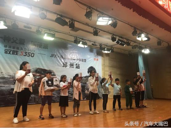 “有一种父爱，叫硬派”JFX驭胜试驾越野挑战赛