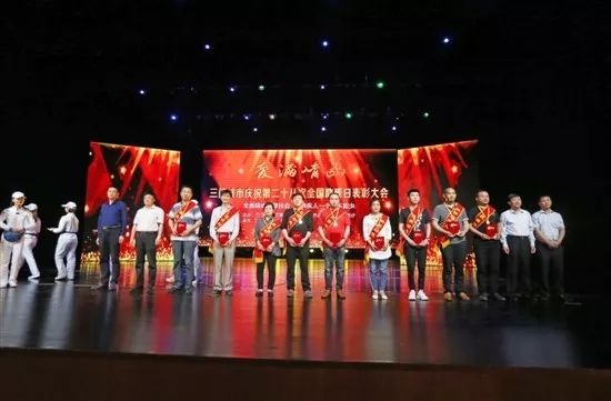 三门峡：一场特殊的表彰大会感人泪下……（附名单）