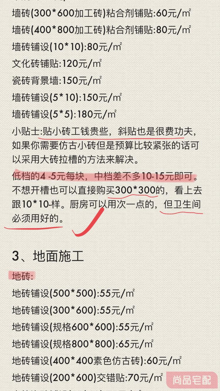 装修新房最低报价一个平方多少钱,装修30平方分项报价大概多少钱