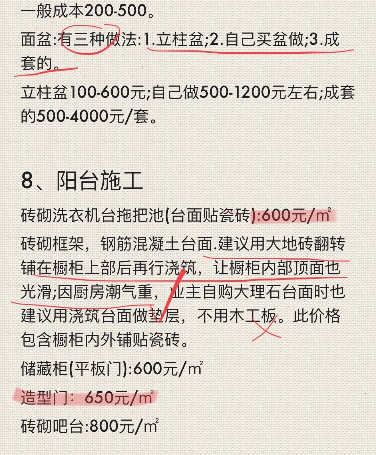 装修新房最低报价一个平方多少钱,装修30平方分项报价大概多少钱
