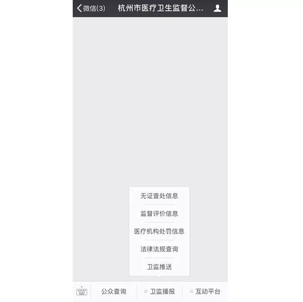 医院版大众点评,杭州医院哪家最靠谱