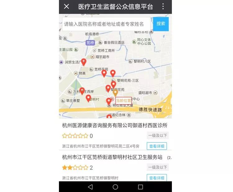 医院版大众点评,杭州医院哪家最靠谱