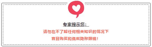 美瞳新手入门佩戴,美瞳新手推荐及注意事项